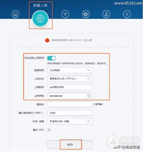 华为WS832路由器电脑设置上网的方法