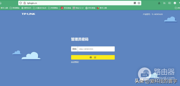 如何进入家庭路由器的管理界面