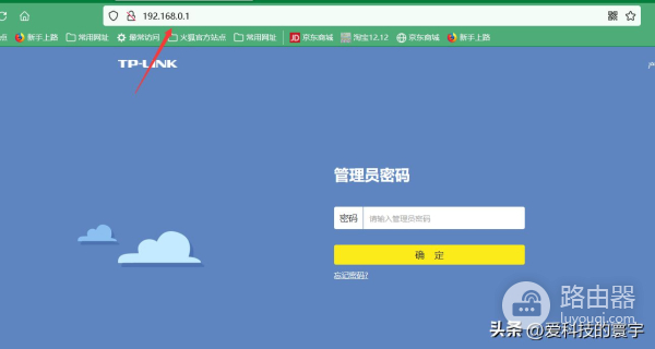 如何进入家庭路由器的管理界面