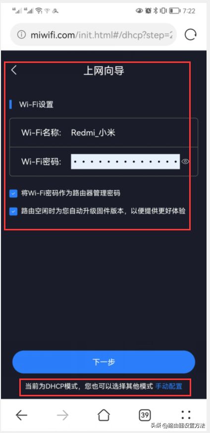 小米路由器怎么设置miwifi.com，登录小米路由器网址设置路由器