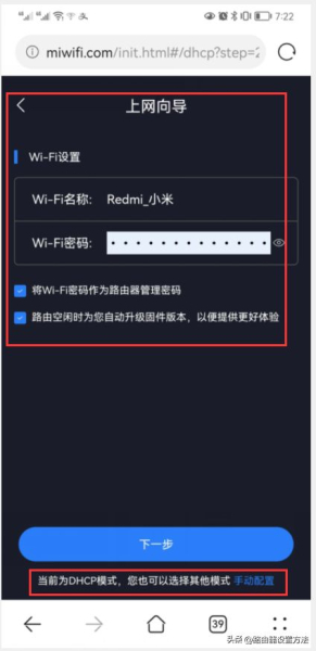 小米路由器怎么设置miwifi.com,登录小米路由器网址设置路由器