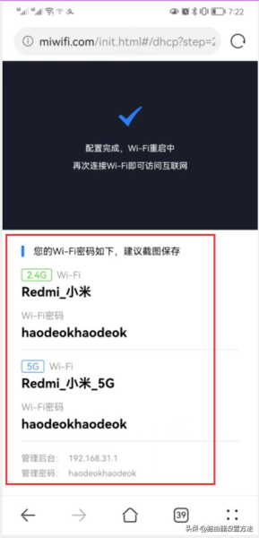 小米路由器怎么设置miwifi.com,登录小米路由器网址设置路由器