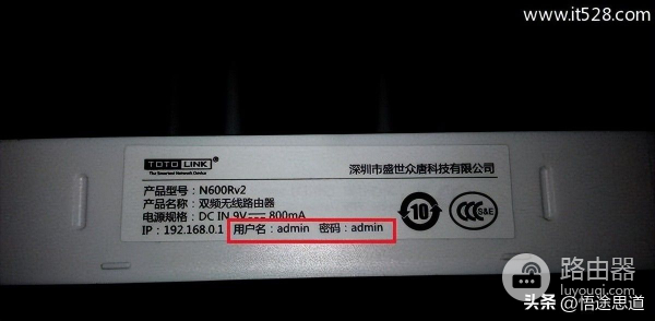 TOTOLINK路由器默认密码是什么？