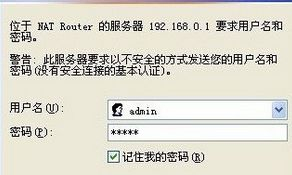 路由器登录密码忘记了怎么办(路由器忘记密码了该如何处理)