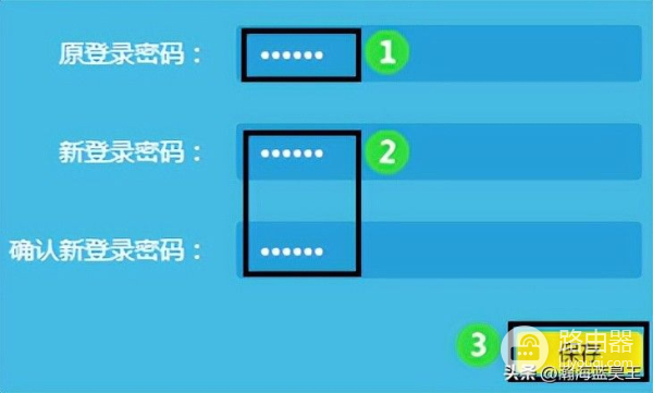 无线路由器怎么改密码?