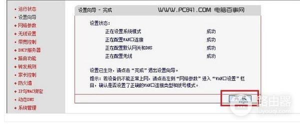 水星无线路由器如何设置(水星Mercury路由器怎么设置才可以用)