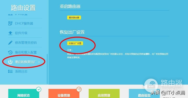 路由器忘记密码怎么办？教你一招，恢复路由器出厂设置