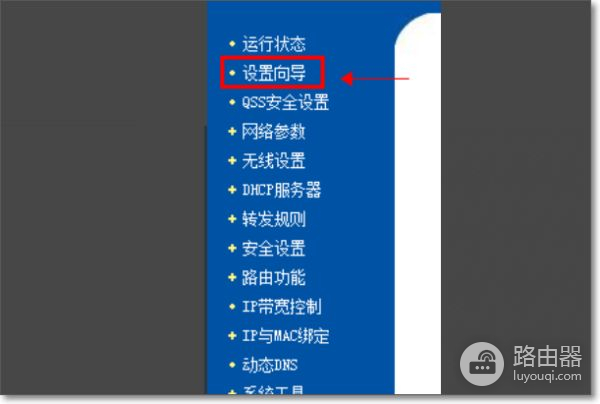 如何登入TPLinK路由器(路由器怎么登陆设置)