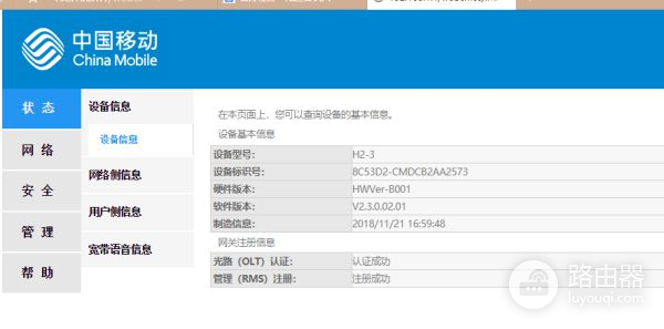 如何登入TPLinK路由器(路由器怎么登陆设置)