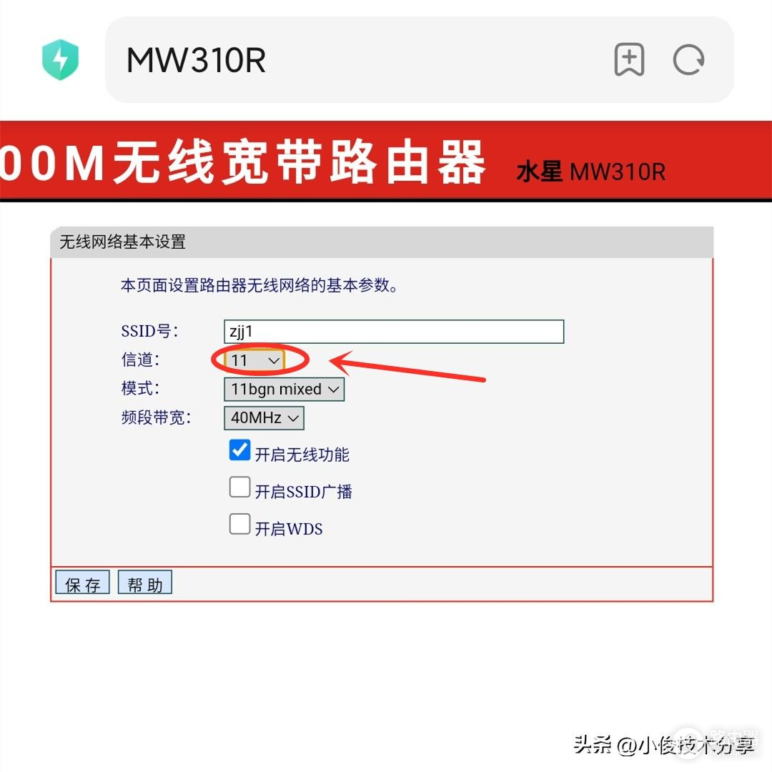 路由器wifi信号差，网速慢？教你一招，让wifi信号满格，网速翻倍