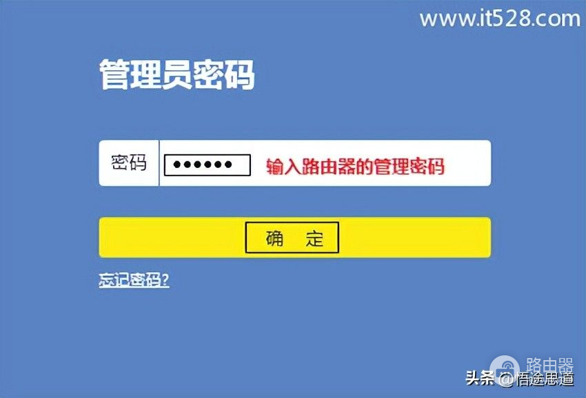 TP-Link路由器TL-WR842N如何设置密码的方法