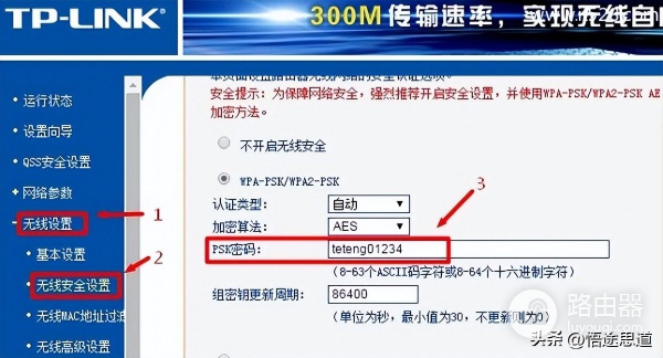 TP-Link路由器TL-WR842N如何设置密码的方法