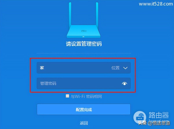 小米路由器管理密码忘记了如何解决?