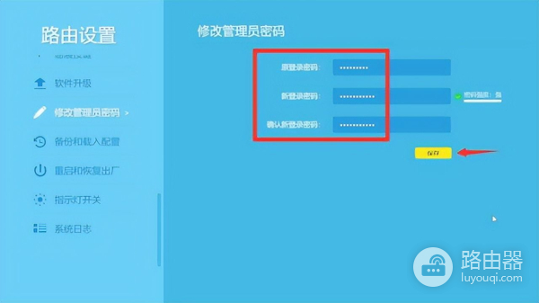 路由器安全设置怎么设置更好?4步优化安全无忧