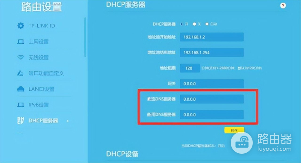 路由器安全设置怎么设置更好?4步优化安全无忧