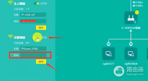 路由器安全设置怎么设置更好?4步优化安全无忧