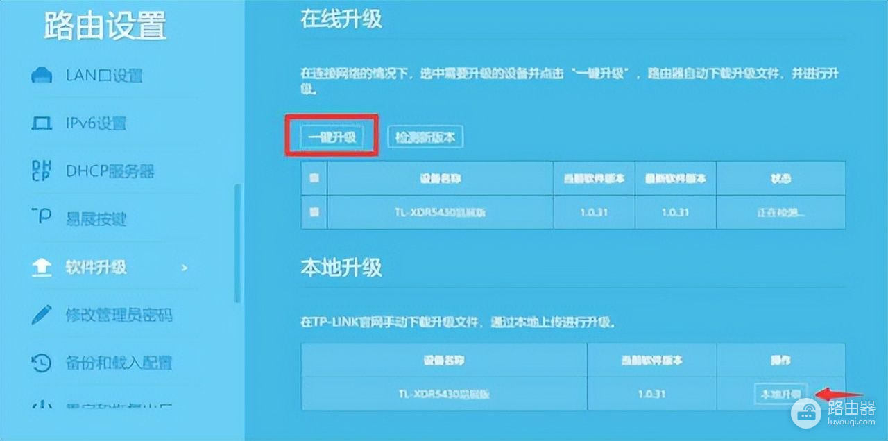 路由器安全设置怎么设置更好？4步优化安全无忧