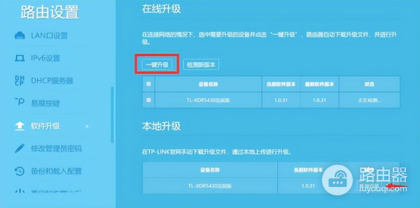 路由器安全设置怎么设置更好？4步优化安全无忧