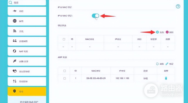 路由器安全设置怎么设置更好?4步优化安全无忧