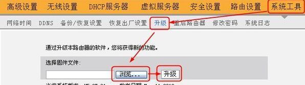 路由器升级操作步骤介绍(无线路由器怎么在线升级)