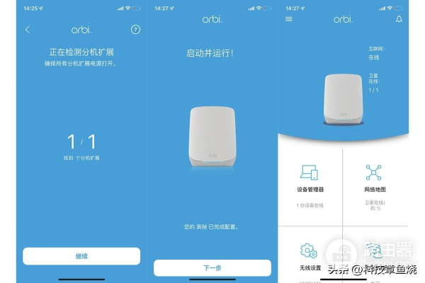 轻松创建全屋覆盖MESH网络,网件RBK762路由器丝滑网络体验