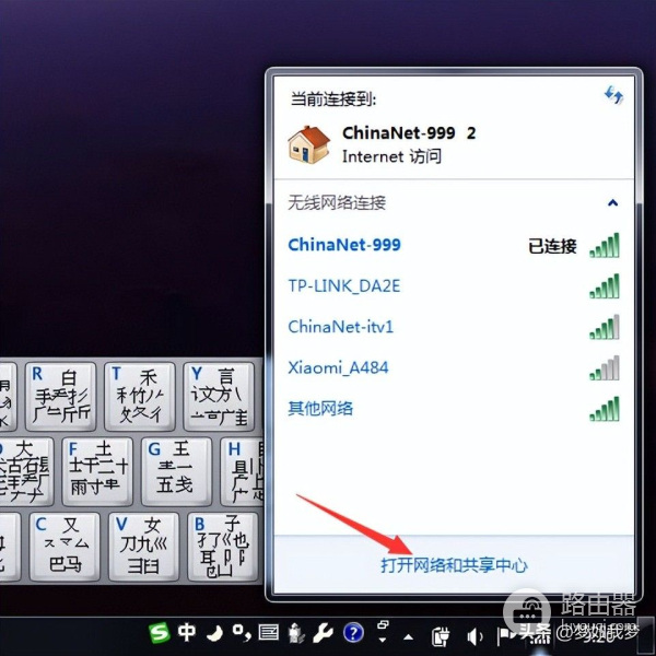 通用的无线路由器设置方法
