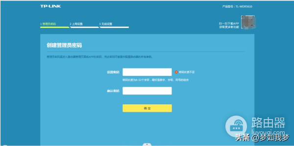 通用的无线路由器设置方法