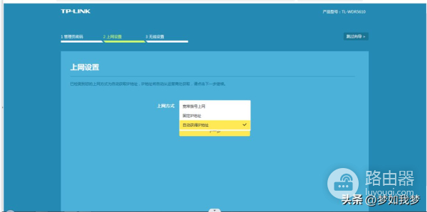 通用的无线路由器设置方法