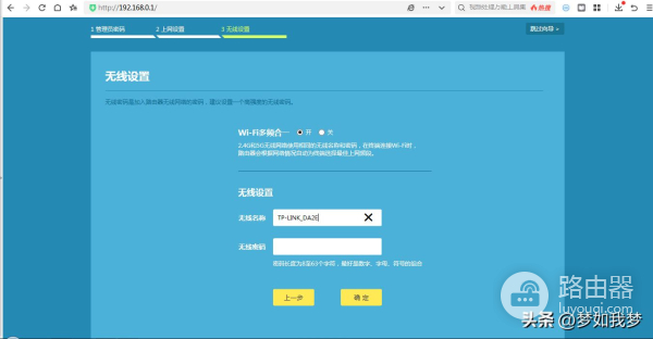 通用的无线路由器设置方法