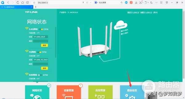 通用的无线路由器设置方法