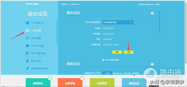 通用的无线路由器设置方法