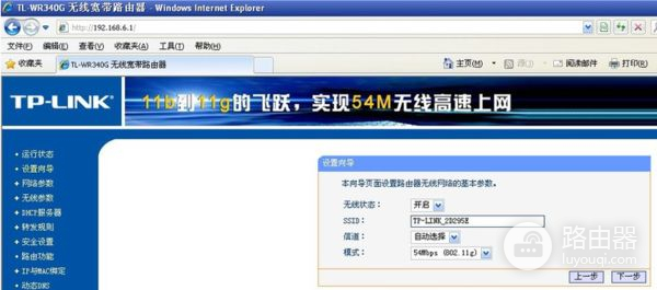 有线路由器接有线路由器怎么设置(link有线路由器怎么设置)
