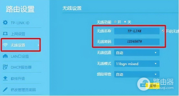 无线路由器如何进行无线桥接