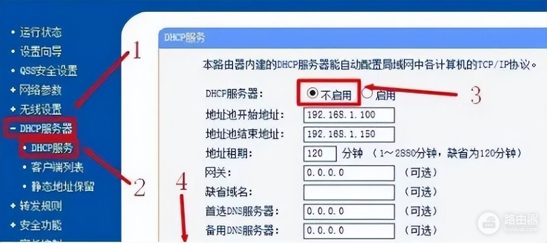 无线路由器如何进行无线桥接