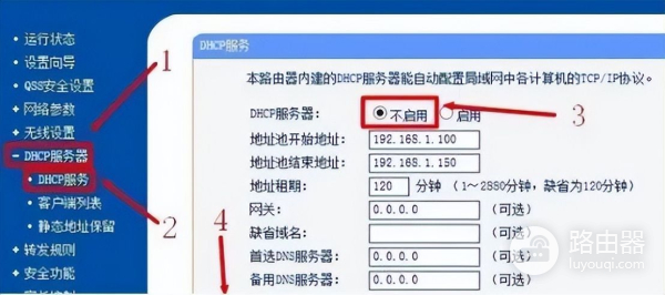 无线路由器如何进行无线桥接
