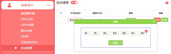 路由器要多久重启一次？难怪网速一天比一天慢