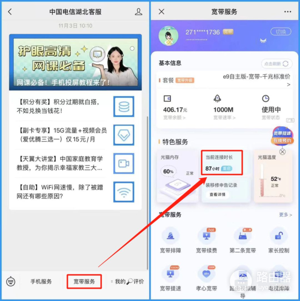 路由器要多久重启一次？难怪网速一天比一天慢