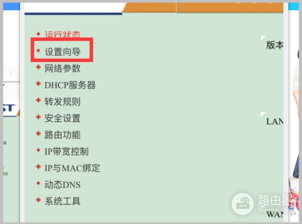 用手机怎么设置路由器(用手机如何设置路由器)