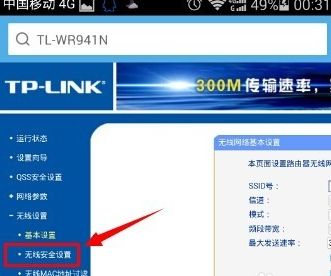 用手机怎么设置路由器(用手机如何设置路由器)