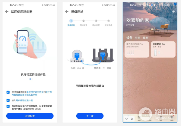 把小米路由器换成华为Q6，使用半个月后，心里憋了好多话要说