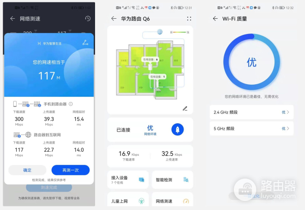 把小米路由器换成华为Q6，使用半个月后，心里憋了好多话要说