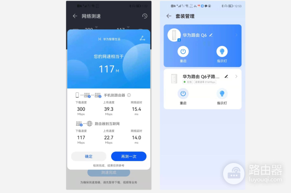 把小米路由器换成华为Q6，使用半个月后，心里憋了好多话要说