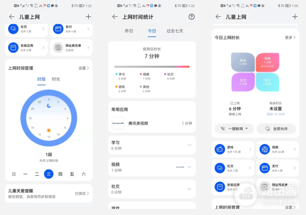 把小米路由器换成华为Q6，使用半个月后，心里憋了好多话要说