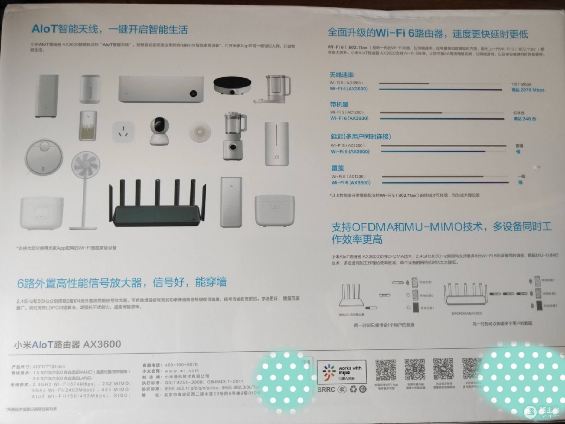 飞驰人生 飞驰网速—小米AX3600路由器鸡蛋里挑骨头测评