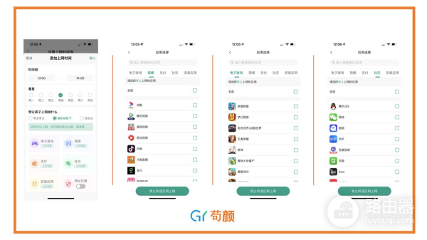 孩子玩手机管不了?你需要这个能看孩子的路由器——锐捷小白
