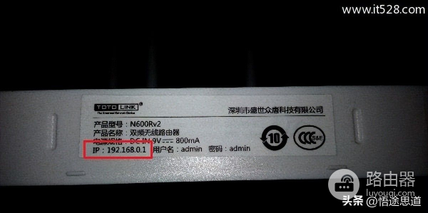 TOTOLINK路由器WiFi设置方法