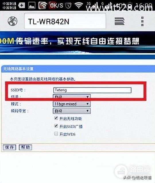 手机设置无线路由器wifi上网的方法