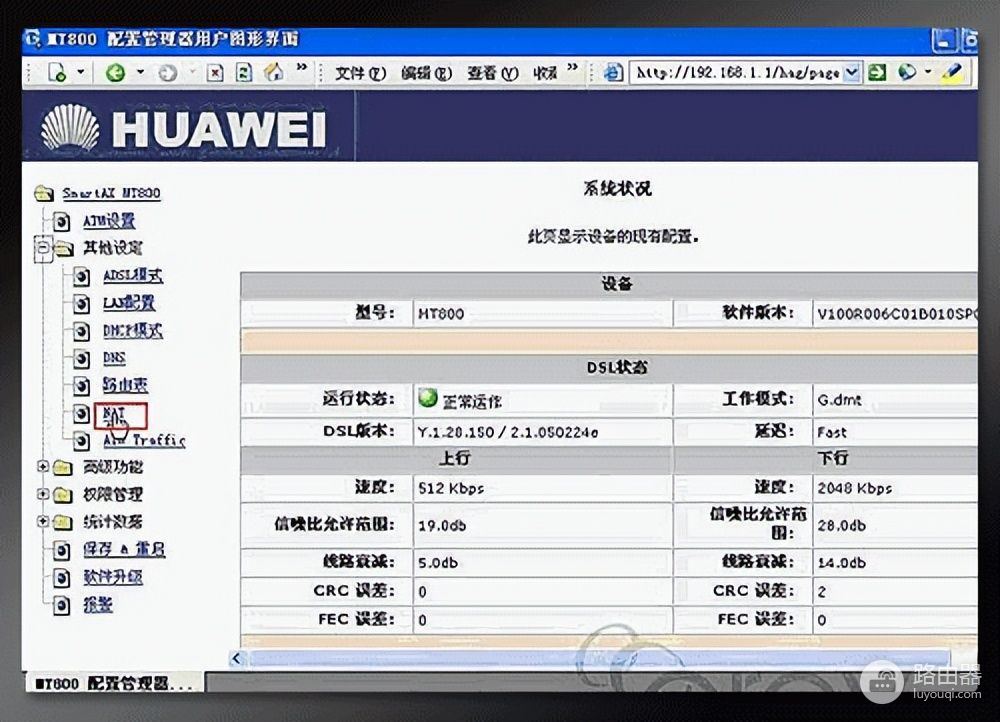 路由器端口映射方法