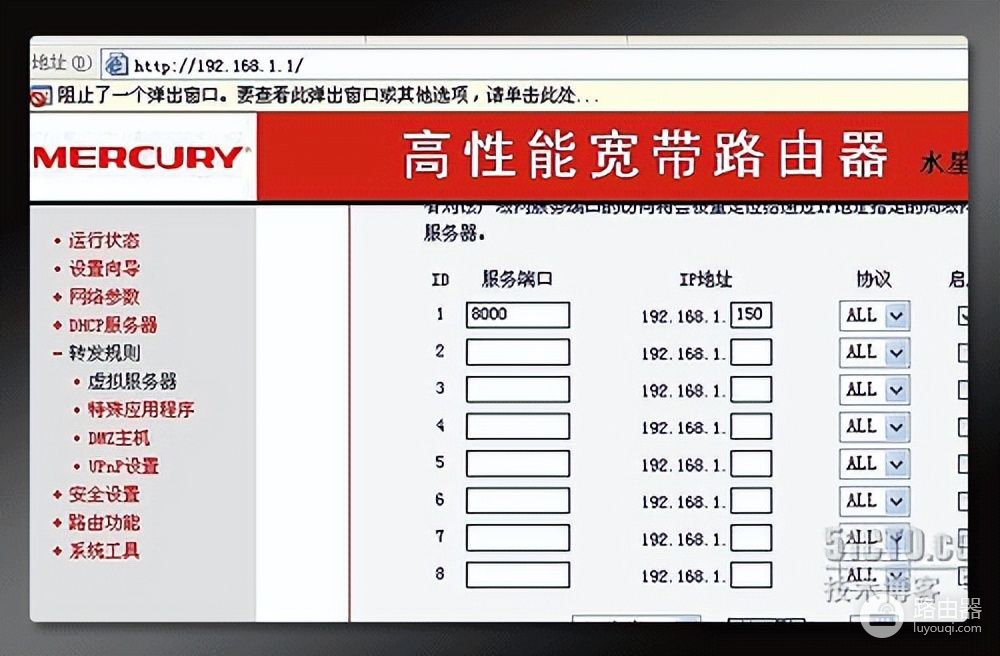 路由器端口映射方法