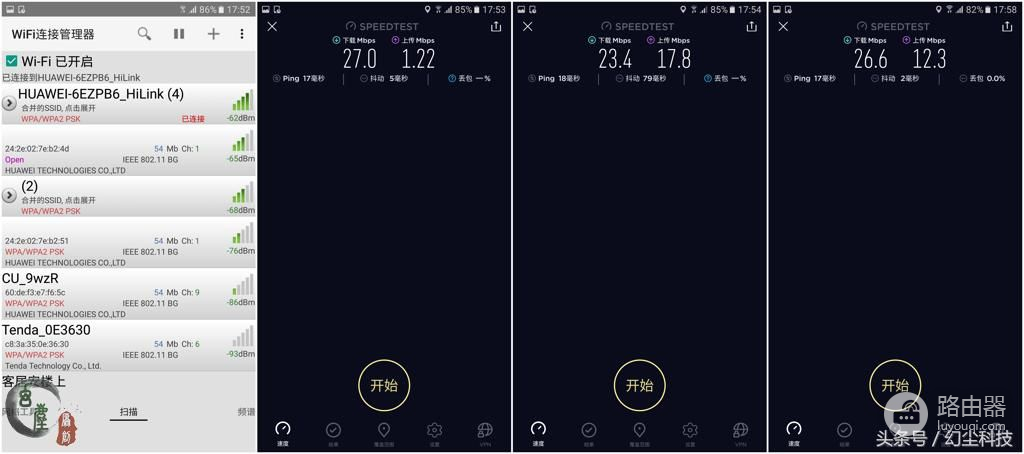 房子太大，信号不稳？网件与华为千兆路由器套装对比测试